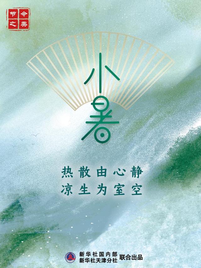 云卷云舒比喻什么，云卷云舒的寓意是什么（节令之美·小暑丨小暑诗词里的“炙热”与“清凉”）