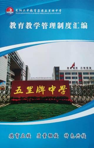 廉洁与学生有何关系，廉洁与中学生的关系（耒阳：五“廉”并举）