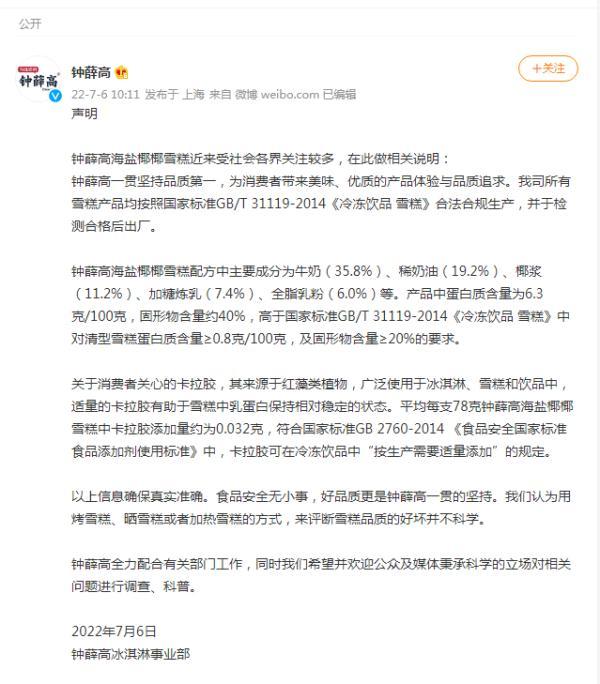 火焰温度最低的颜色是，火焰颜色相对应的温度最高的是（钟薛高雪糕烧不化？回应来了→）