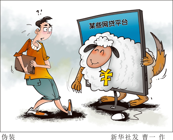 众安小贷是正规的贷款平台吗，众安小贷靠谱吗（号称“低息贷款”仿冒金融平台）