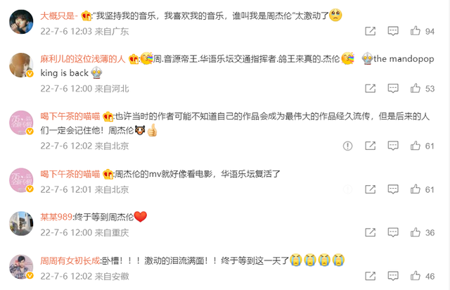 我好喜欢你歌词，你是我心底的一首歌原文（周杰伦新专《最伟大的作品》MV首播）