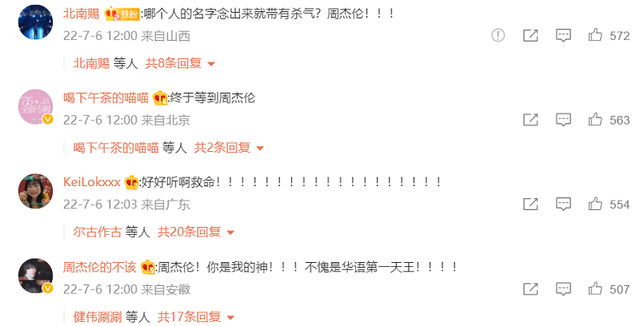 我好喜欢你歌词，你是我心底的一首歌原文（周杰伦新专《最伟大的作品》MV首播）