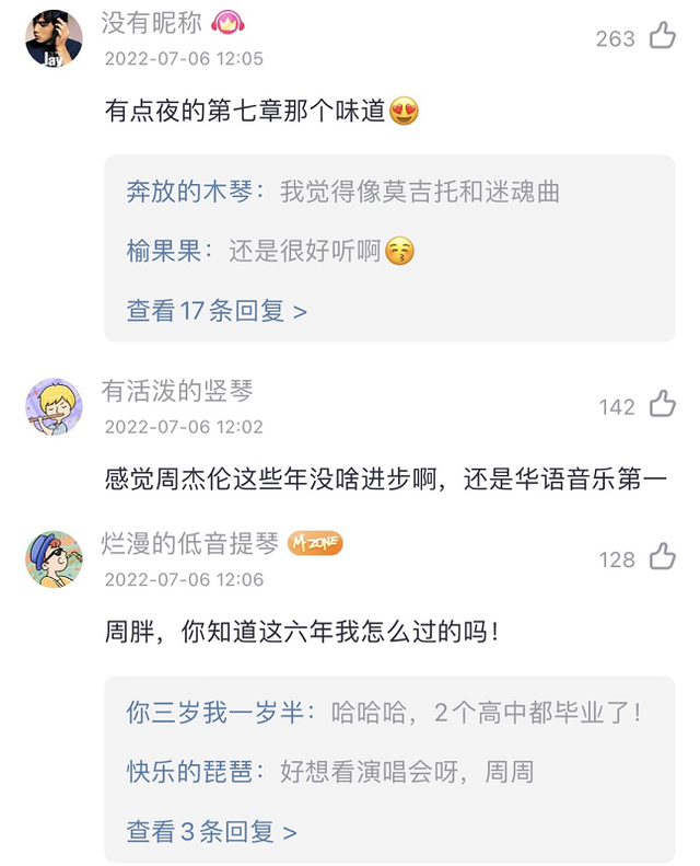 我好喜欢你歌词，你是我心底的一首歌原文（周杰伦新专《最伟大的作品》MV首播）