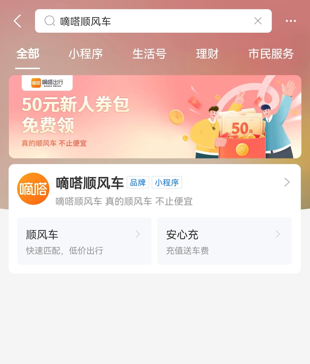 如何给支付宝app充值，怎么用支付宝给appid充值（嘀嗒出行联合支付宝推出“安心充”小程序打车充200送15）