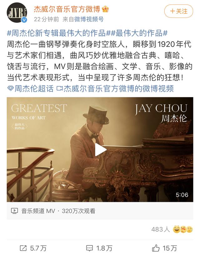 反方向的钟歌词表达什么意思，反方向的钟表达了什么（是“爷青回”还是“周郎才尽”）