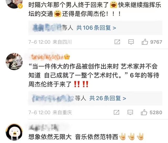 反方向的钟歌词表达什么意思，反方向的钟表达了什么（是“爷青回”还是“周郎才尽”）