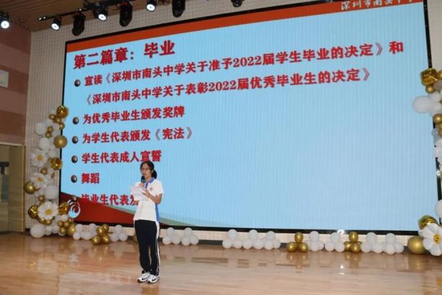 深圳市南头中学，2021深圳南头中学高考喜报成绩、本科特控线上线人数情况（南头中学举行2022届高三毕业典礼暨成人礼活动）