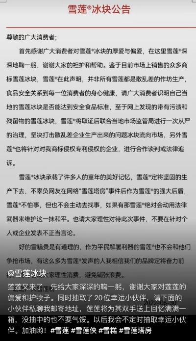 你为什么可以发语音是什么梗（你被雪糕刺客偷袭了吗）