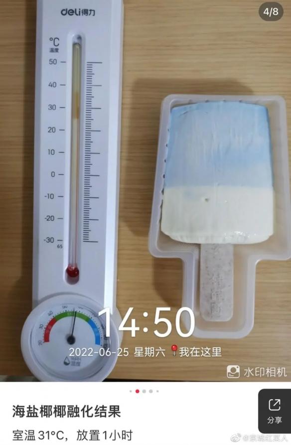 你为什么可以发语音是什么梗（你被雪糕刺客偷袭了吗）