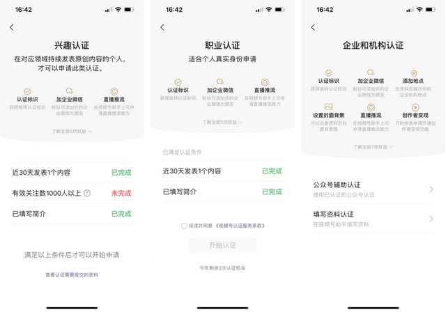 视频号直播带货分类怎么选，视频号直播带货什么要求？