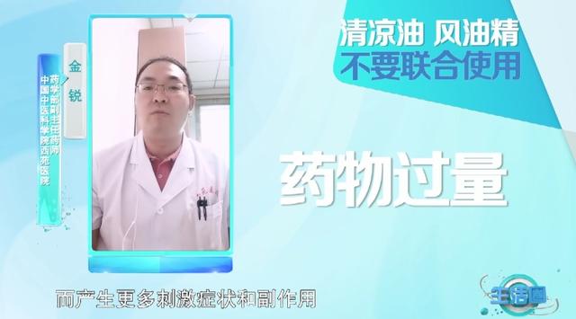 风油精成分，风油精成分与作用禁忌（夏天家家备用的风油精和清凉油）