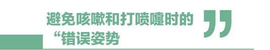 文明礼貌的基本行为图片，举止文明行为礼貌的图片（图说公民防疫基本行为准则）