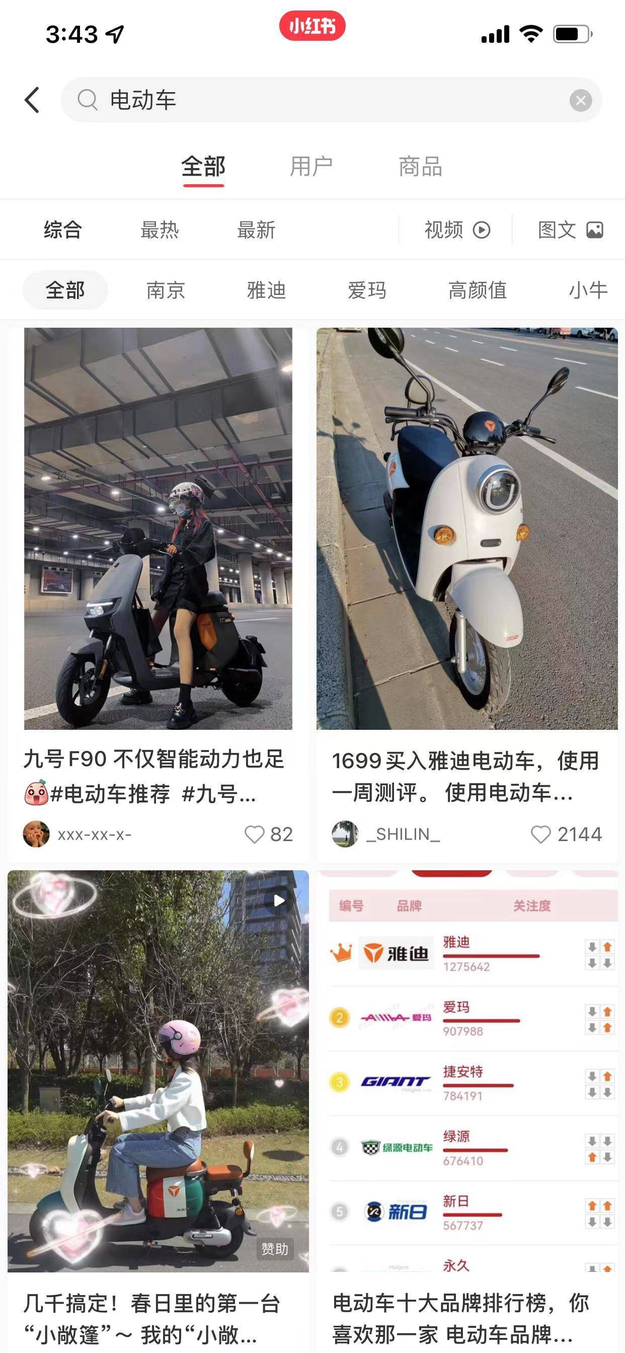 热搜是什么在哪里看(2022年抖音大数据报告网站)