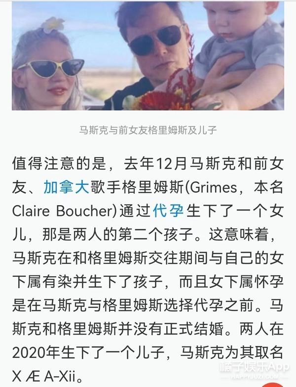 蒙恩是什么意思，临幸是什么意思（橘子晚报/马斯克又多了两孩子）