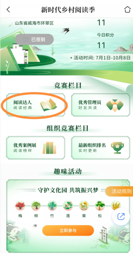 读书活动主题简洁名字，读书活动主题简洁名字华（2022年度新时代乡村阅读季——“我爱阅读100天”读书打卡活动）