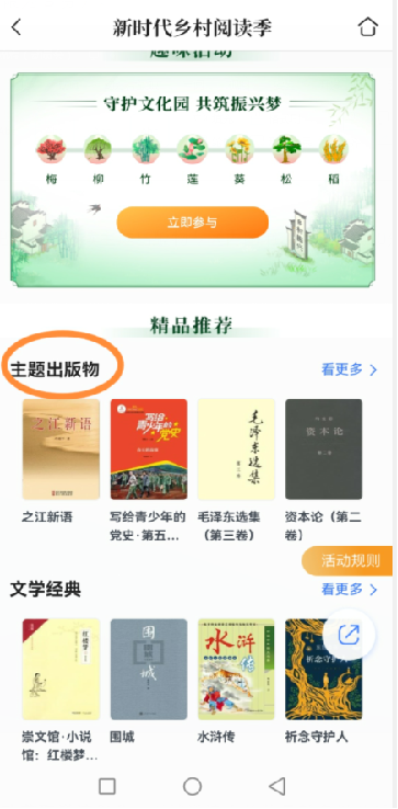 读书活动主题简洁名字，读书活动主题简洁名字华（2022年度新时代乡村阅读季——“我爱阅读100天”读书打卡活动）