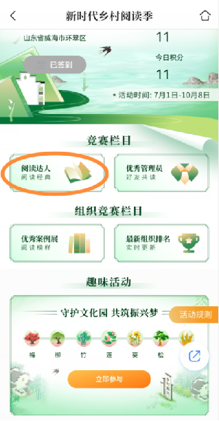 读书活动主题简洁名字，读书活动主题简洁名字华（2022年度新时代乡村阅读季——“我爱阅读100天”读书打卡活动）