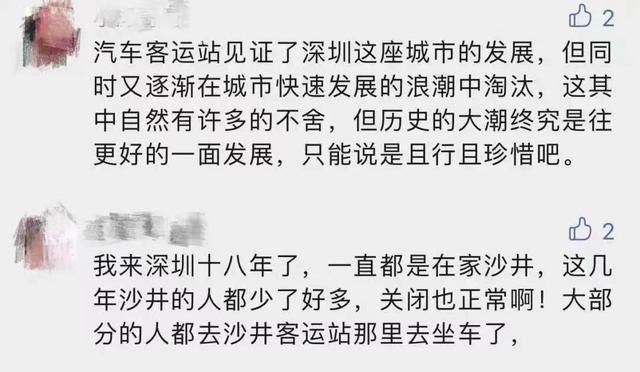 深圳侨社汽车站，深圳汽车站已经取消的有哪些（那些陪伴深圳人数十年的汽车站……）
