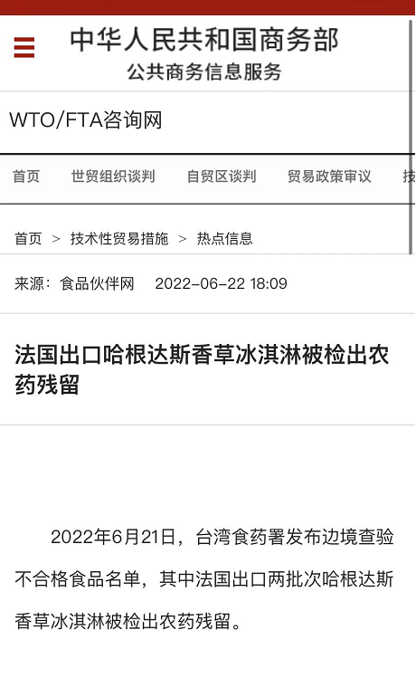 哈根达斯冰淇淋，哈根达斯属于什么档次的冰淇淋（哈根达斯冰淇淋被检出一类致癌物）