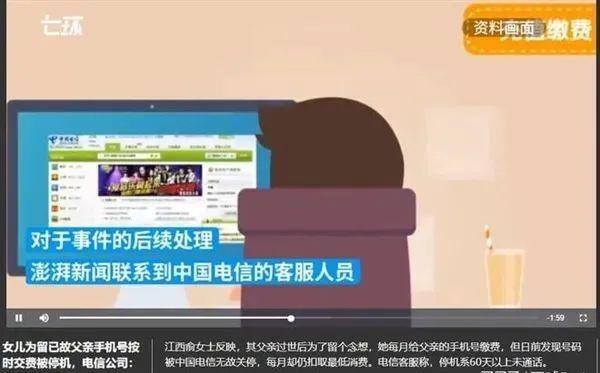 电话已停机是啥意思，打电话暂时无法接通是什么原因（但还是被停机了……网友炸了）