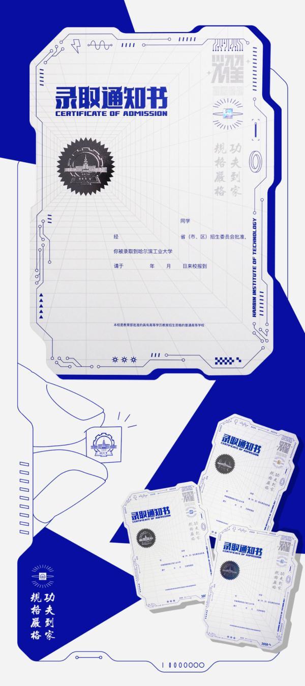 新生录取通知书，天津科技大学2020级硕士研究生新生入学相关事宜的预通知（快来看看各高校通知书）