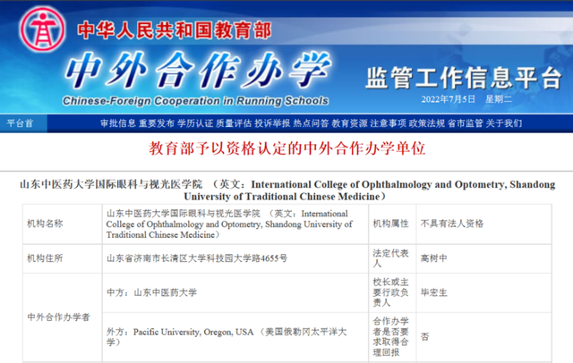 山东中医药大学专业，山东中医药大学王牌专业介绍（山东这所大学获国家级一流本科专业建设点）