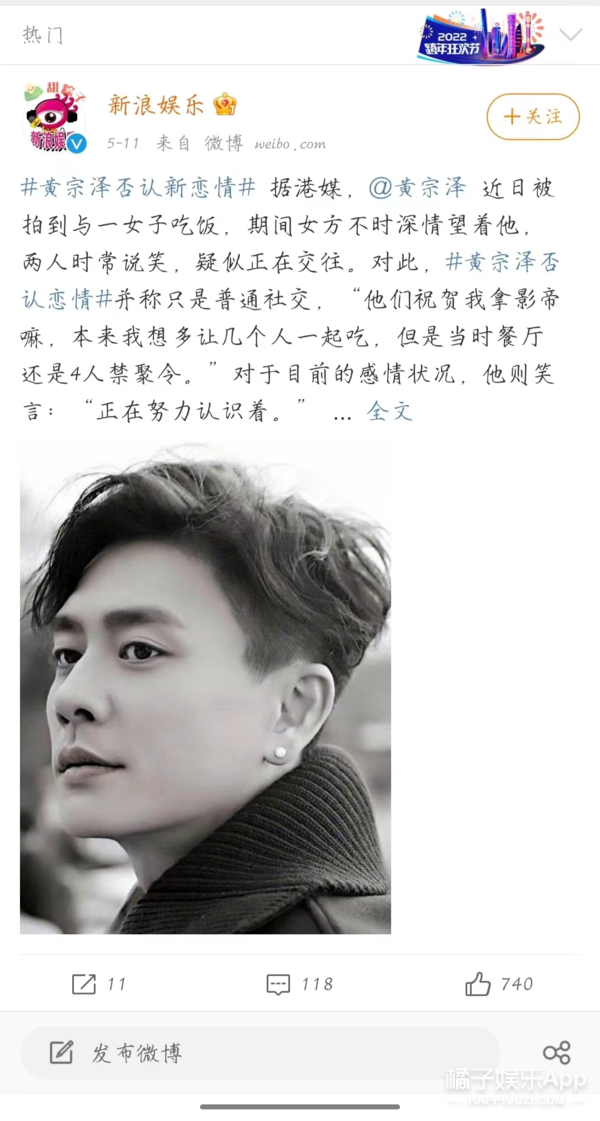 还记得《烈火雄心》的黄宗泽吗？现在仍是黄金单身汉？