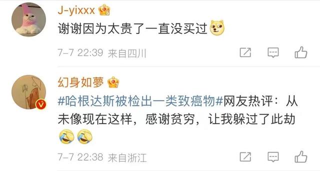 哈根达斯冰淇淋，哈根达斯属于什么档次的冰淇淋（哈根达斯冰淇淋被检出一类致癌物）