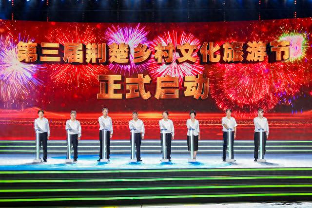 第三届荆楚乡村文化旅游节在仙桃开幕