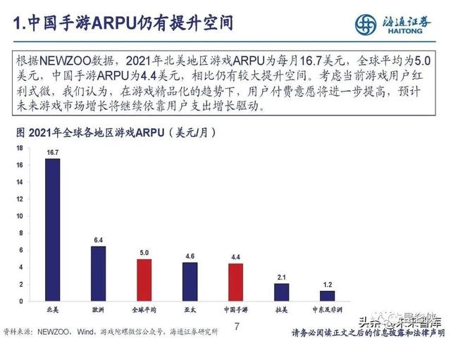 皇室战争腾讯版官网，皇室战争腾讯版官网安卓下载（2022年的腾讯恰似2016年的苹果）