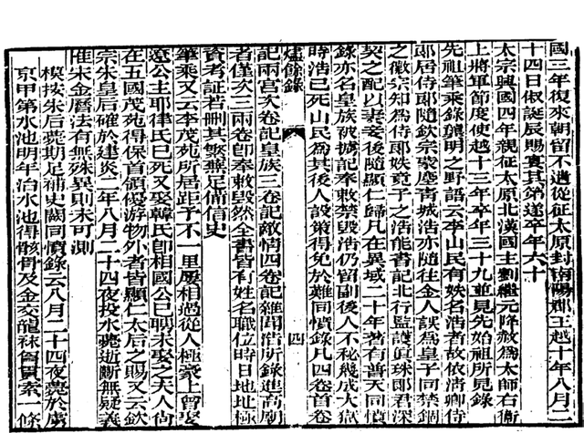 开年是什么时候，开年是什么时候可以还车贷（东京梦华：大宋一声遥远的叹息）