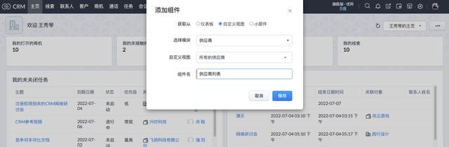 如何做系统，如何做系统启动光盘（手把手，教你做CRM系统）