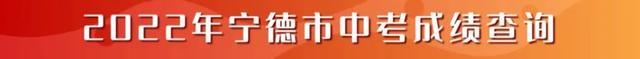 2022年中考分数查询，2022年中考分数查询入口（附全省各地成绩发布时间和查询方式）