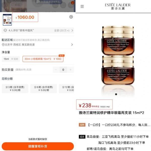 雅诗兰黛专柜(��购买到�专柜购买�