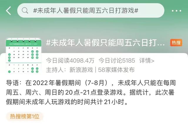 腾讯游戏发布，腾讯游戏发布会2021有哪些游戏（腾讯游戏发布“暑假限玩日历”）