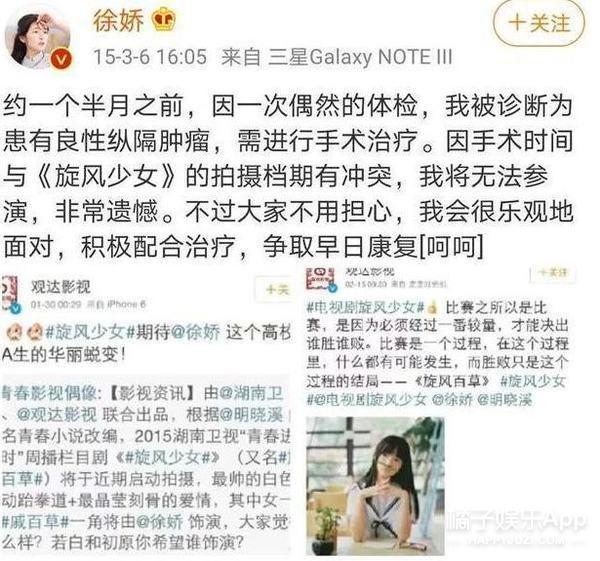 还记得主演《长江七号》的徐娇吗？如今给赵露思作配？