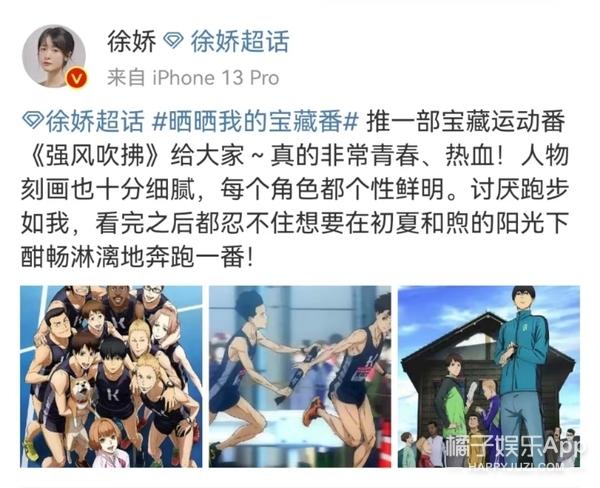 还记得主演《长江七号》的徐娇吗？如今给赵露思作配？