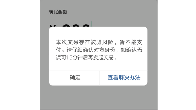 微信风控怎么解除，企业微信点镜SCRM（微信出现这两个界面，马上停手）