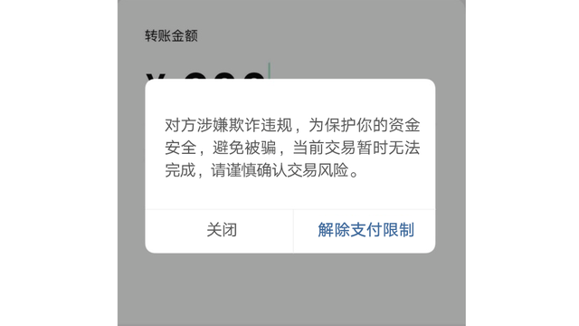 微信风控怎么解除，企业微信点镜SCRM（微信出现这两个界面，马上停手）