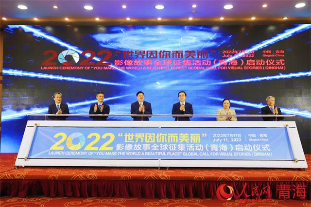 世界因你而美丽，让世界因我而美丽歌词（“世界因你而美丽”影像故事全球征集活动）