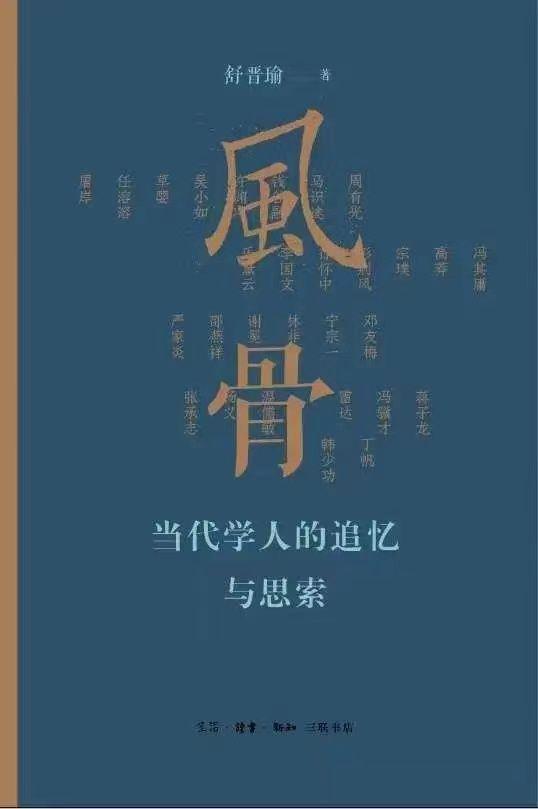 风骨刚健的意思，风骨是什么意思啊（抵达文化人格的化境——评《风骨）