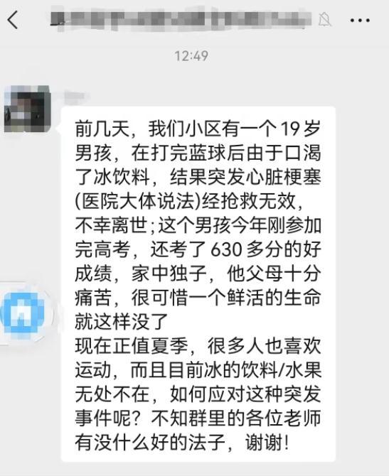 运动完可以喝冰水吗，运动完30分钟后可以喝冰水吗（19岁男孩运动后猛喝冰饮料）