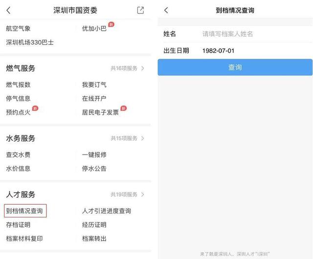卡公用档记录不存在，持卡人信息记录不存在是什么意思（你知道毕业后档案去哪了吗）