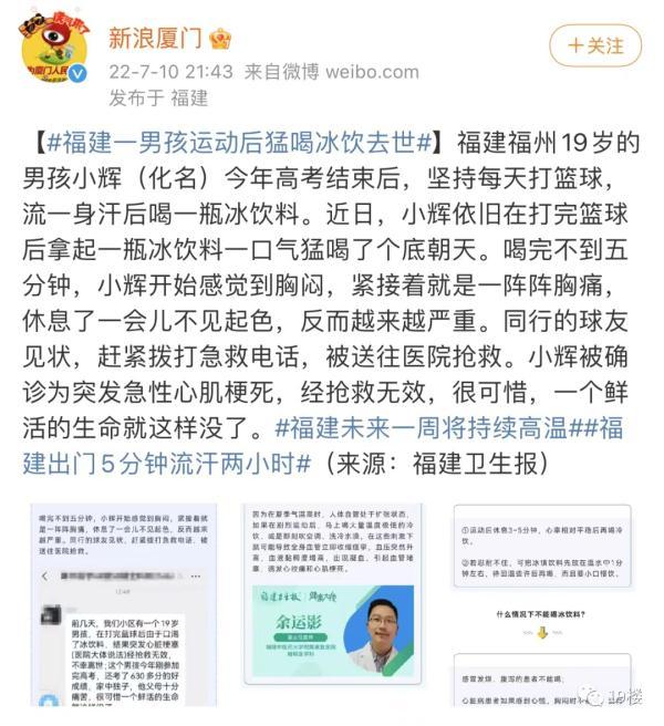 运动完可以喝冰水吗，运动完30分钟后可以喝冰水吗（19岁男孩运动后猛喝冰饮料）