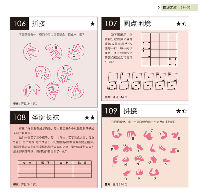 开发大脑潜能训练成年人，思维游戏也能玩出孩子的“最强大脑”