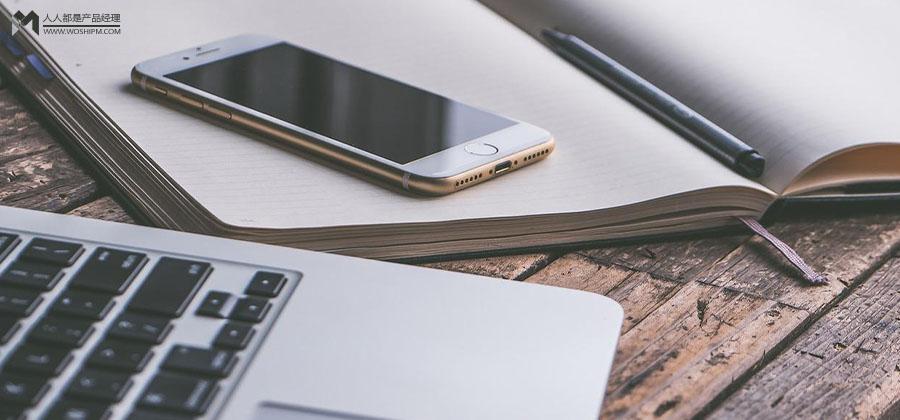 app交互设计案例（关于后台设计的思考）