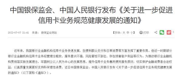 信用卡开通(招商银行信用卡线上申请)