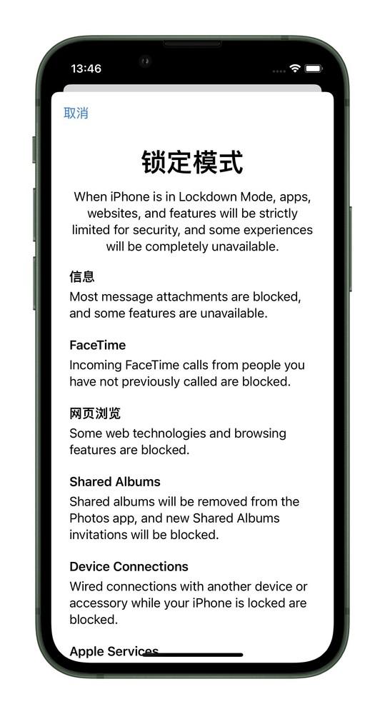 苹果手机的专注模式什么意思（可以让你的“数字化身”更安全）