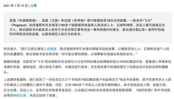 苹果手机的专注模式什么意思（可以让你的“数字化身”更安全）