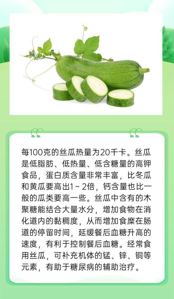 方瓜的功效与作用,方瓜的功效与作用视频(糖友如何做个愉快的"吃瓜